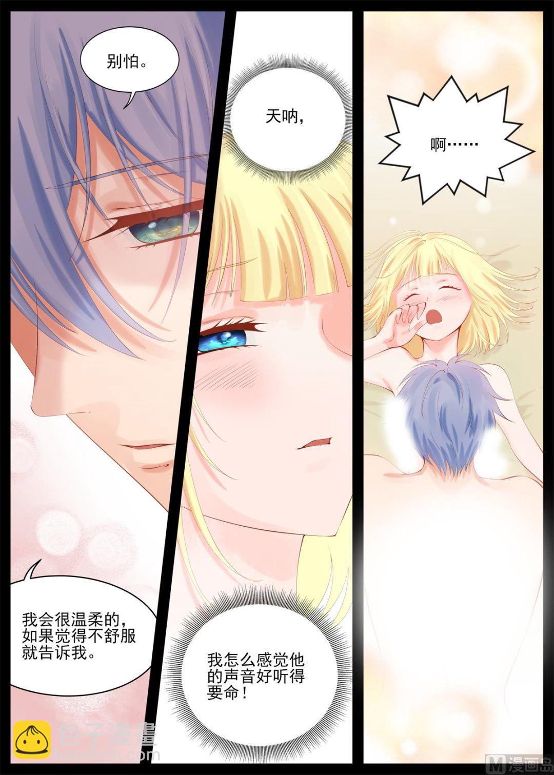 做我的人-第91话