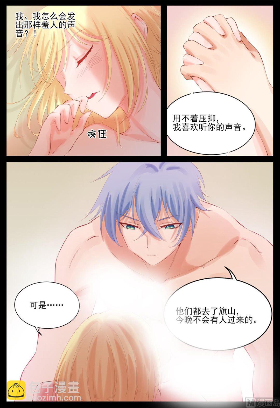 做我的人-第91话