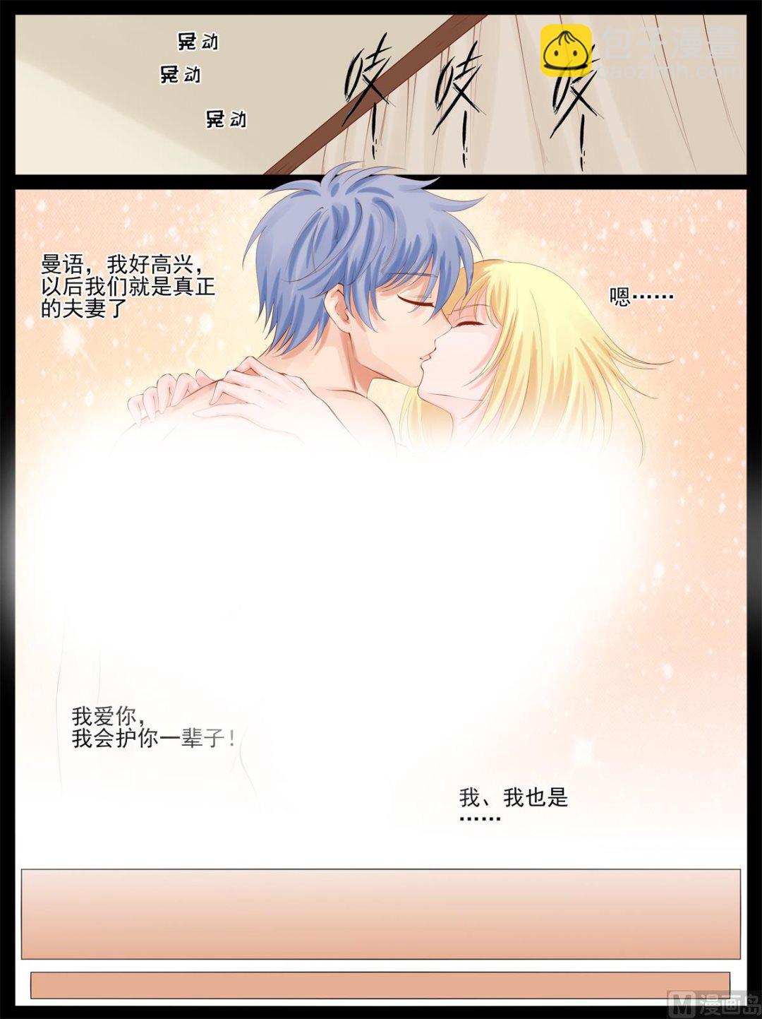 做我的人-第91话