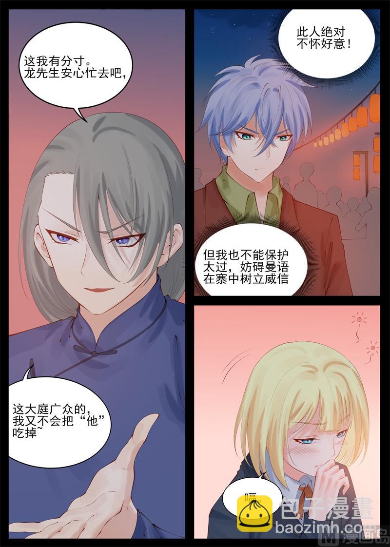 陪我走走吧-第93话