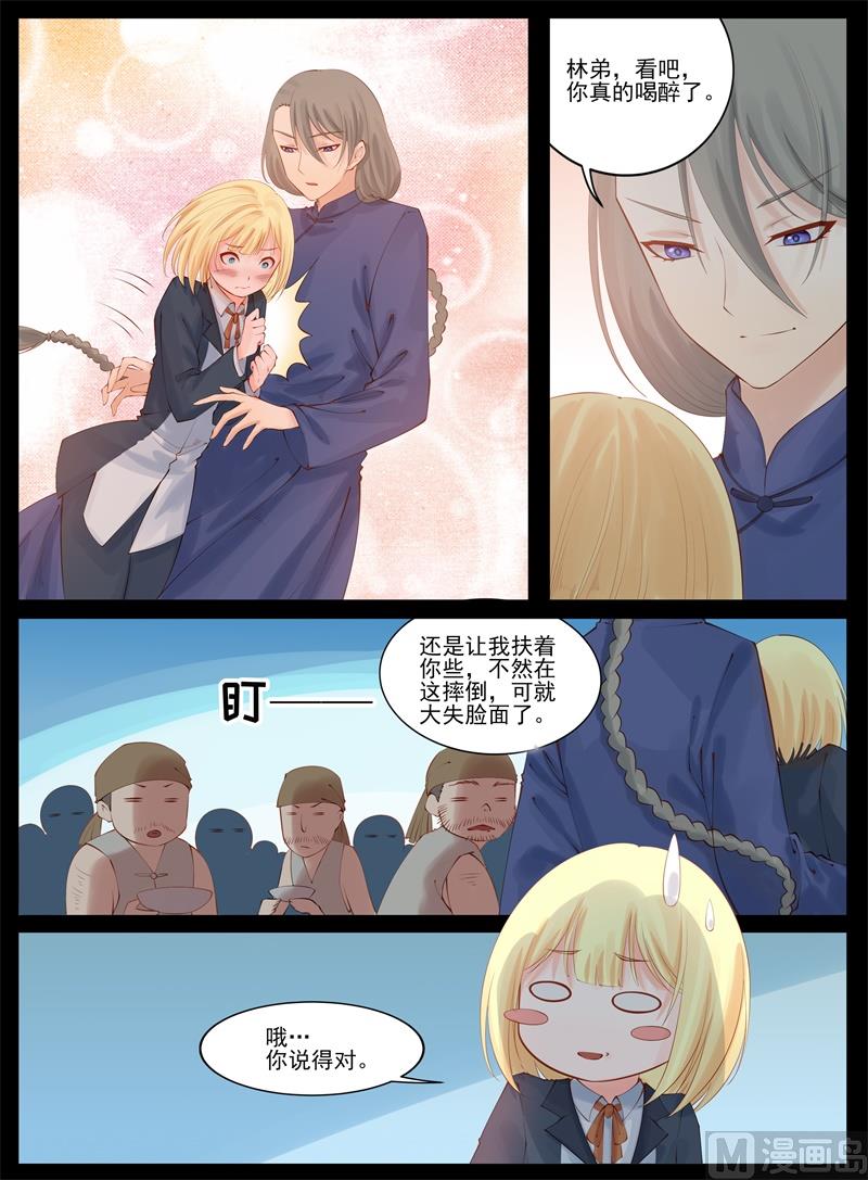 陪我走走吧-第93话