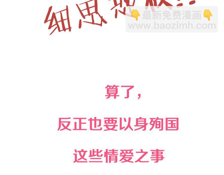 序章 女扮男装的公主穿越了？！-第1话