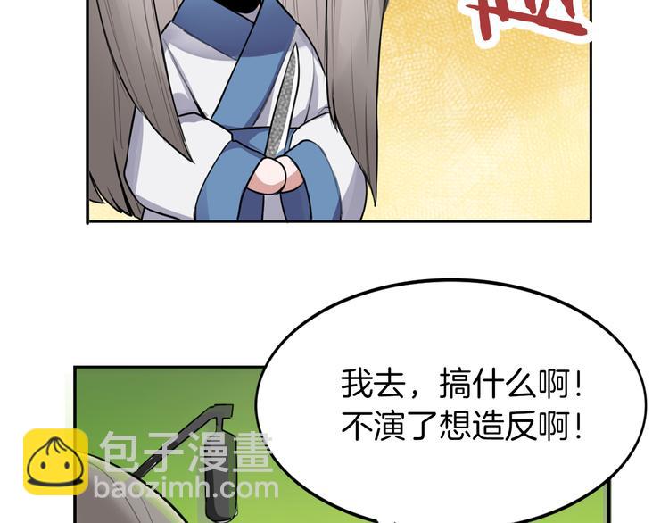 序章 女扮男装的公主穿越了？！-第1话