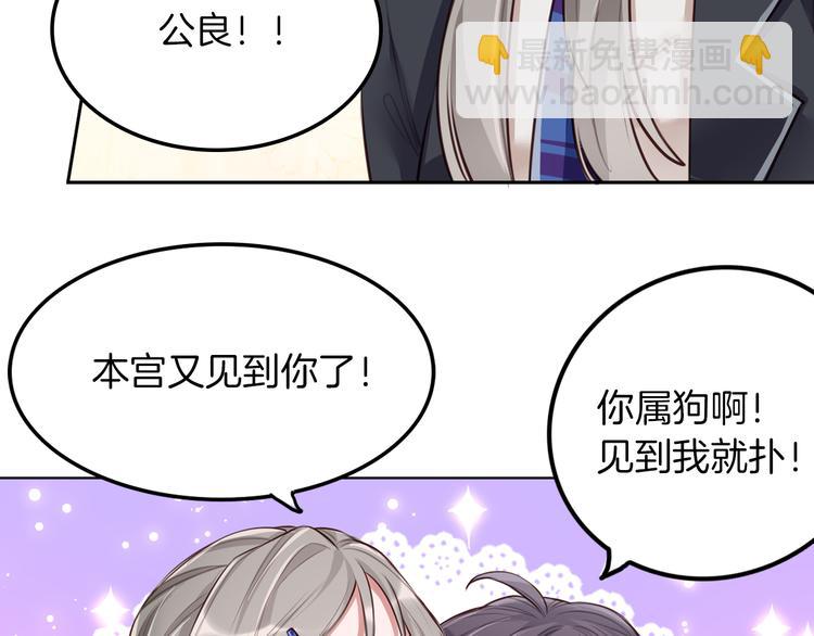 序章 女扮男装的公主穿越了？！-第1话