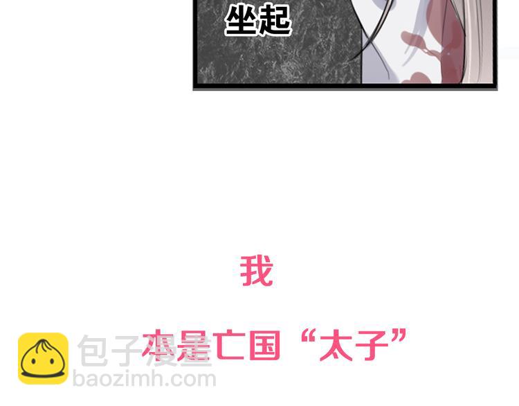 序章 女扮男装的公主穿越了？！-第1话