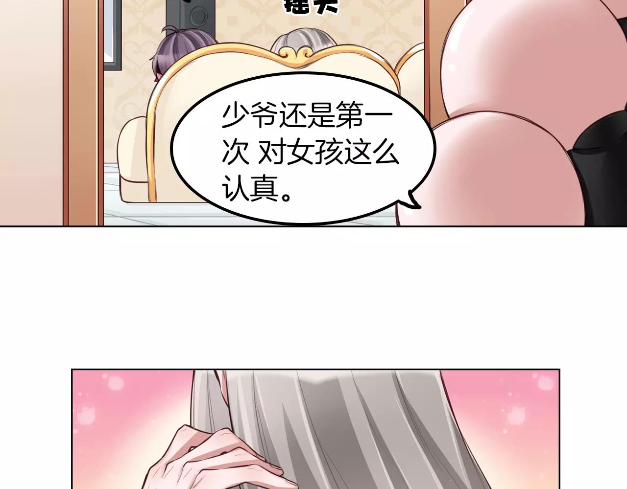 第12话 情敌见面分外眼红(1/2)-第13话