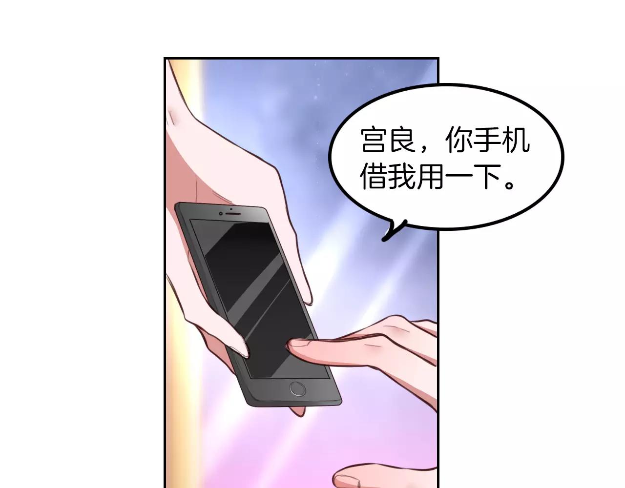 第12话 情敌见面分外眼红(1/2)-第13话
