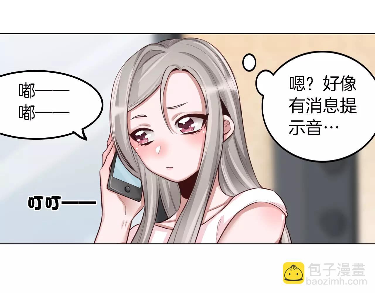 第12话 情敌见面分外眼红(1/2)-第13话