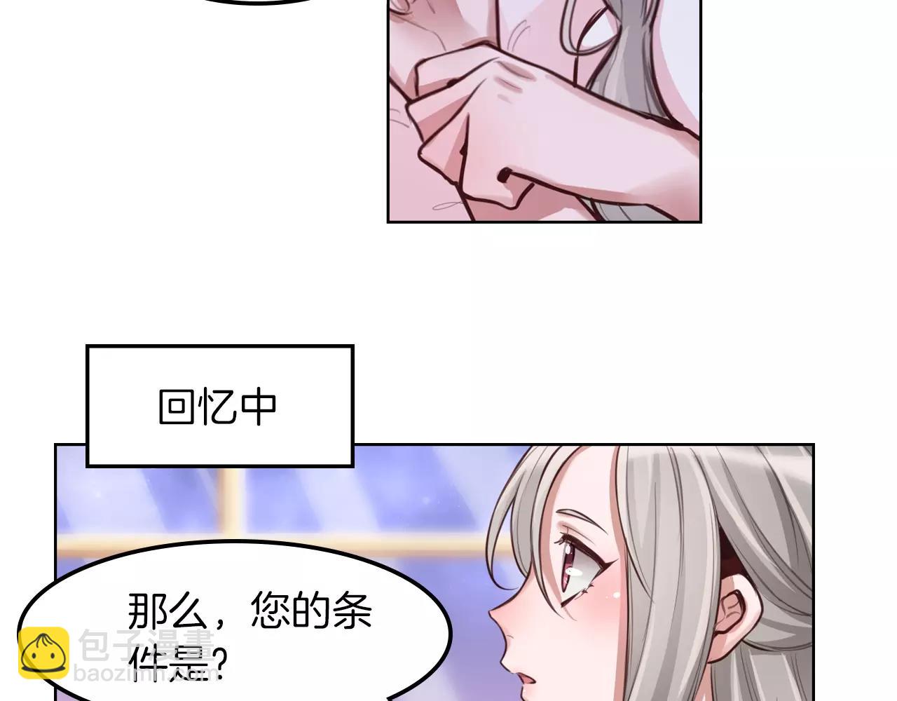 第12话 情敌见面分外眼红(1/2)-第13话