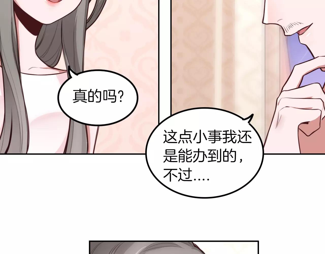 第14话 离开(1/2)-第15话