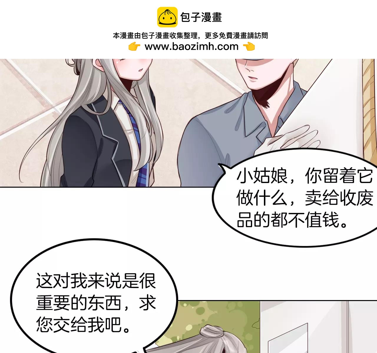 第14话 离开(1/2)-第15话