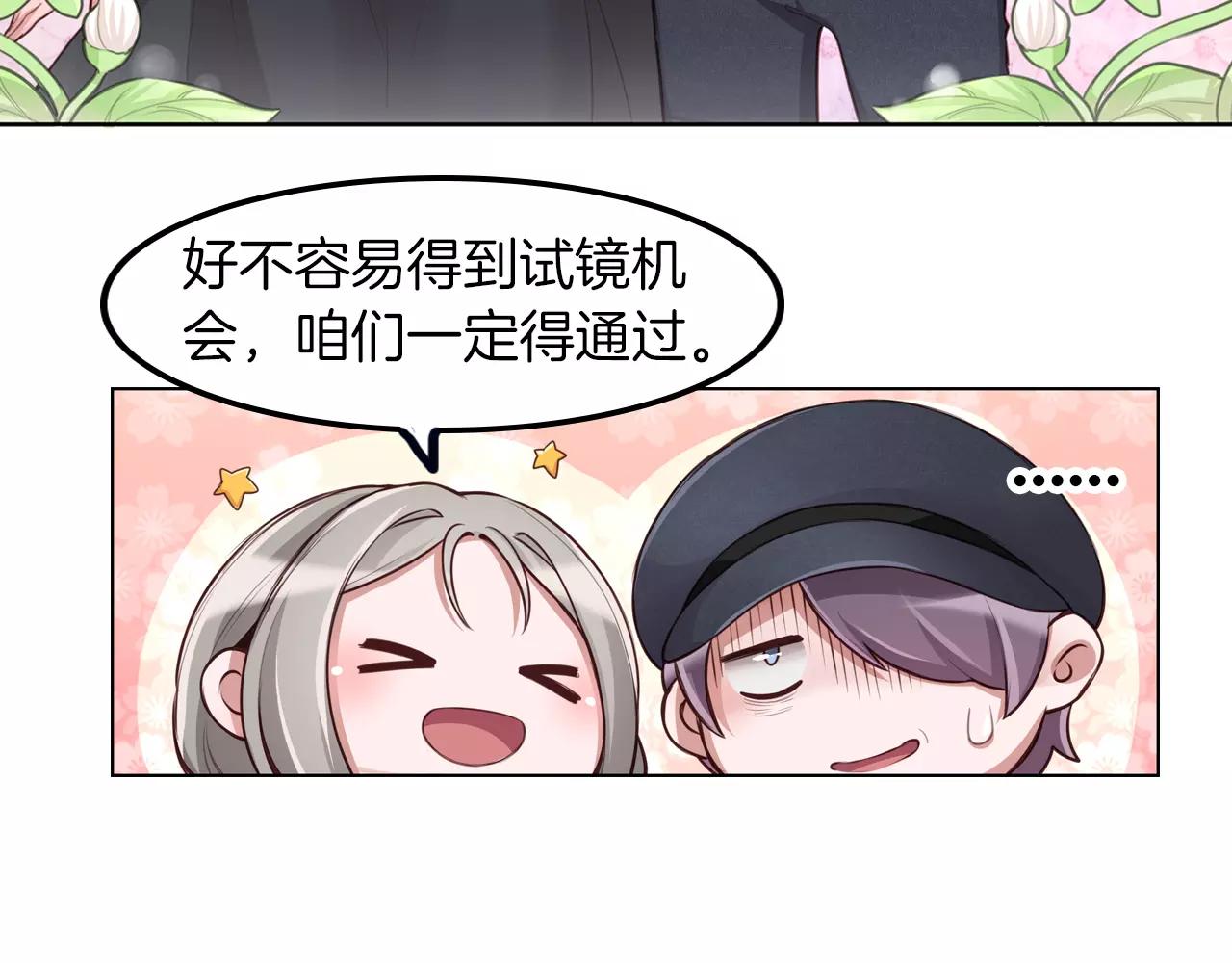 第18话 当演员的原因，很单纯(1/2)-第19话