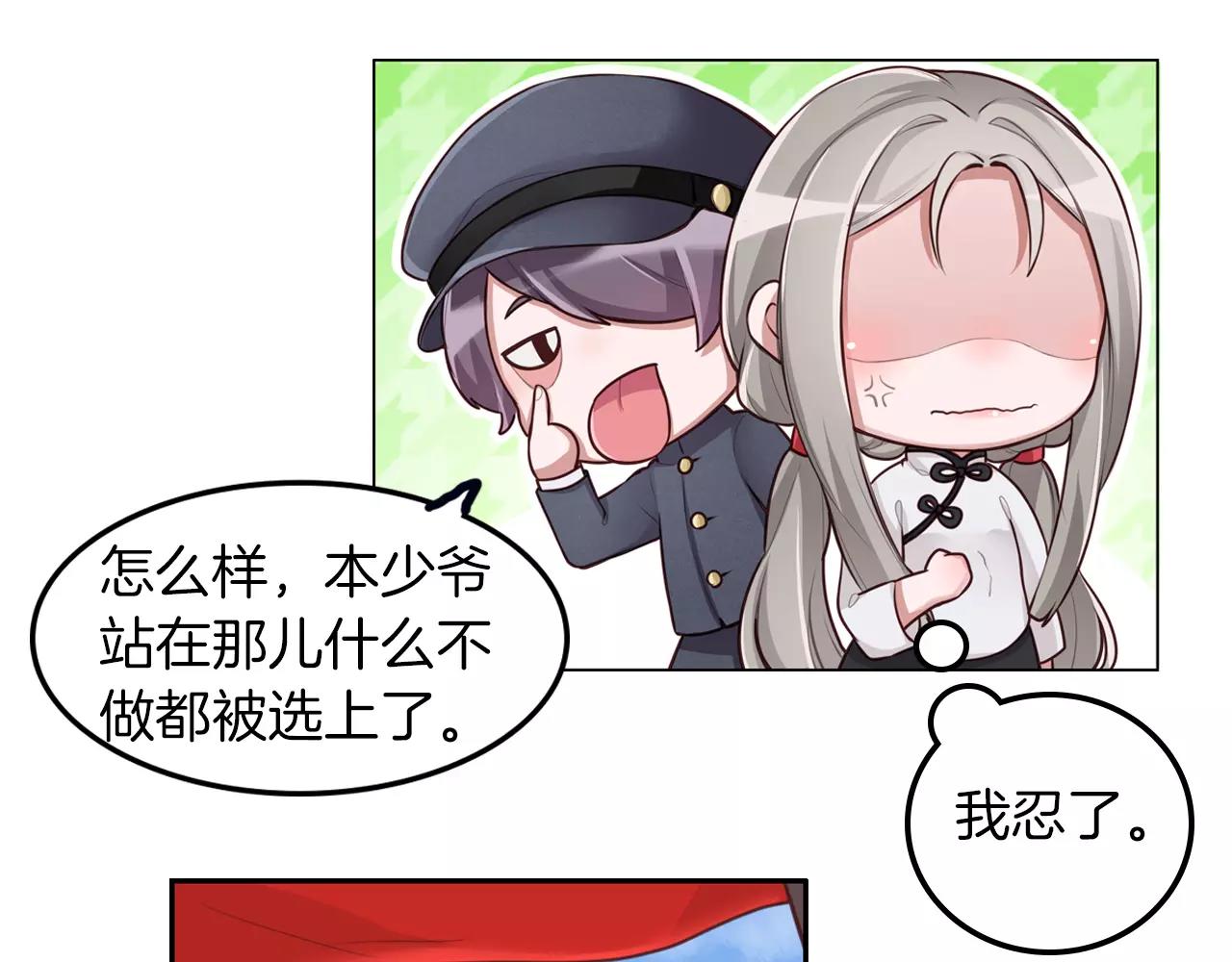 第18话 当演员的原因，很单纯(1/2)-第19话