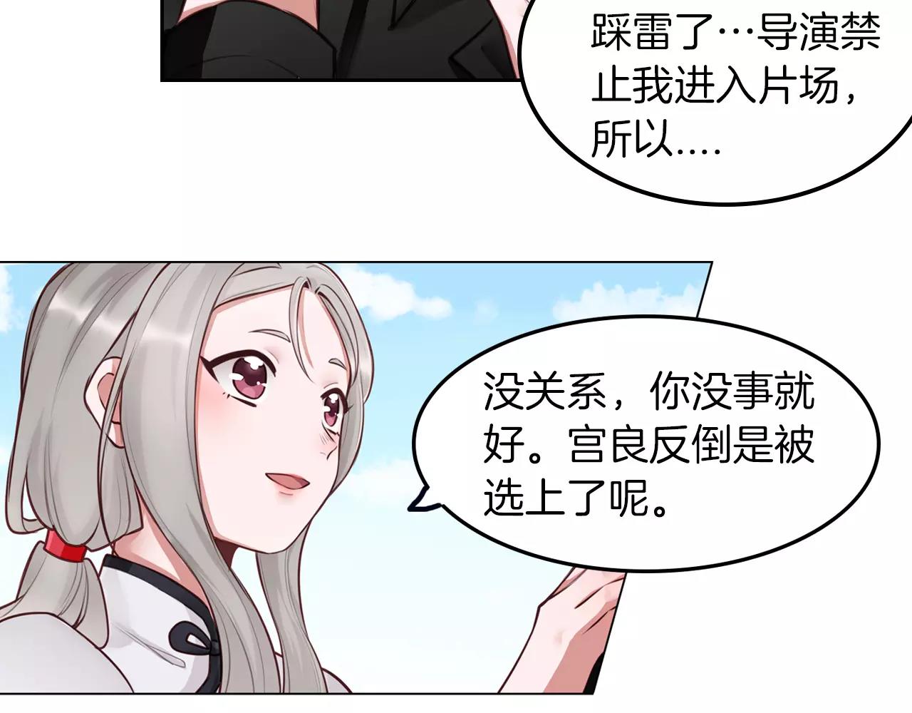 第18话 当演员的原因，很单纯(1/2)-第19话
