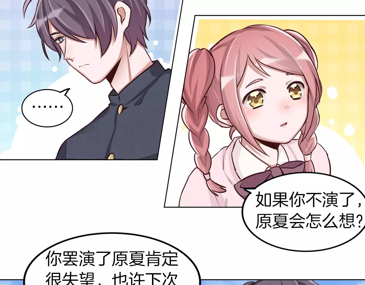 第18话 当演员的原因，很单纯(1/2)-第19话
