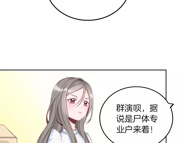 第2话 群演专业户(1/2)-第3话