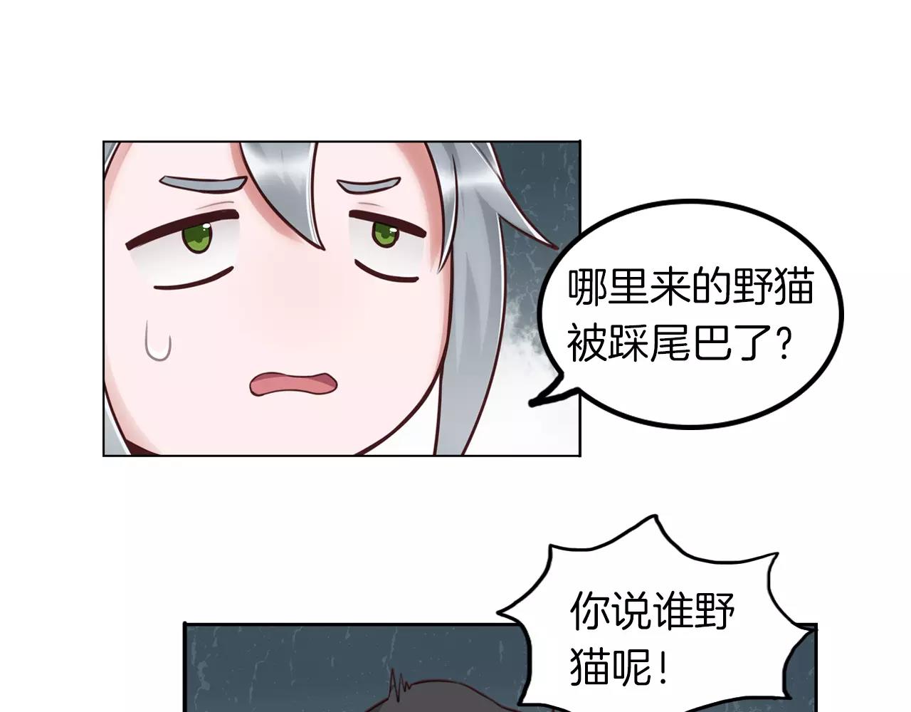 第22话 妖娆的男人(1/2)-第23话