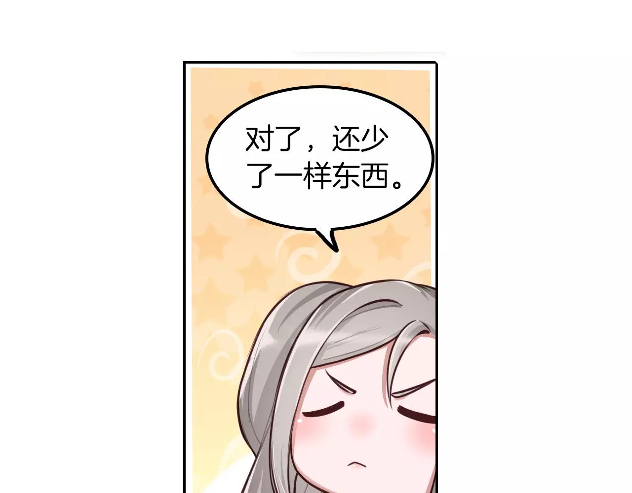 第22话 妖娆的男人(1/2)-第23话
