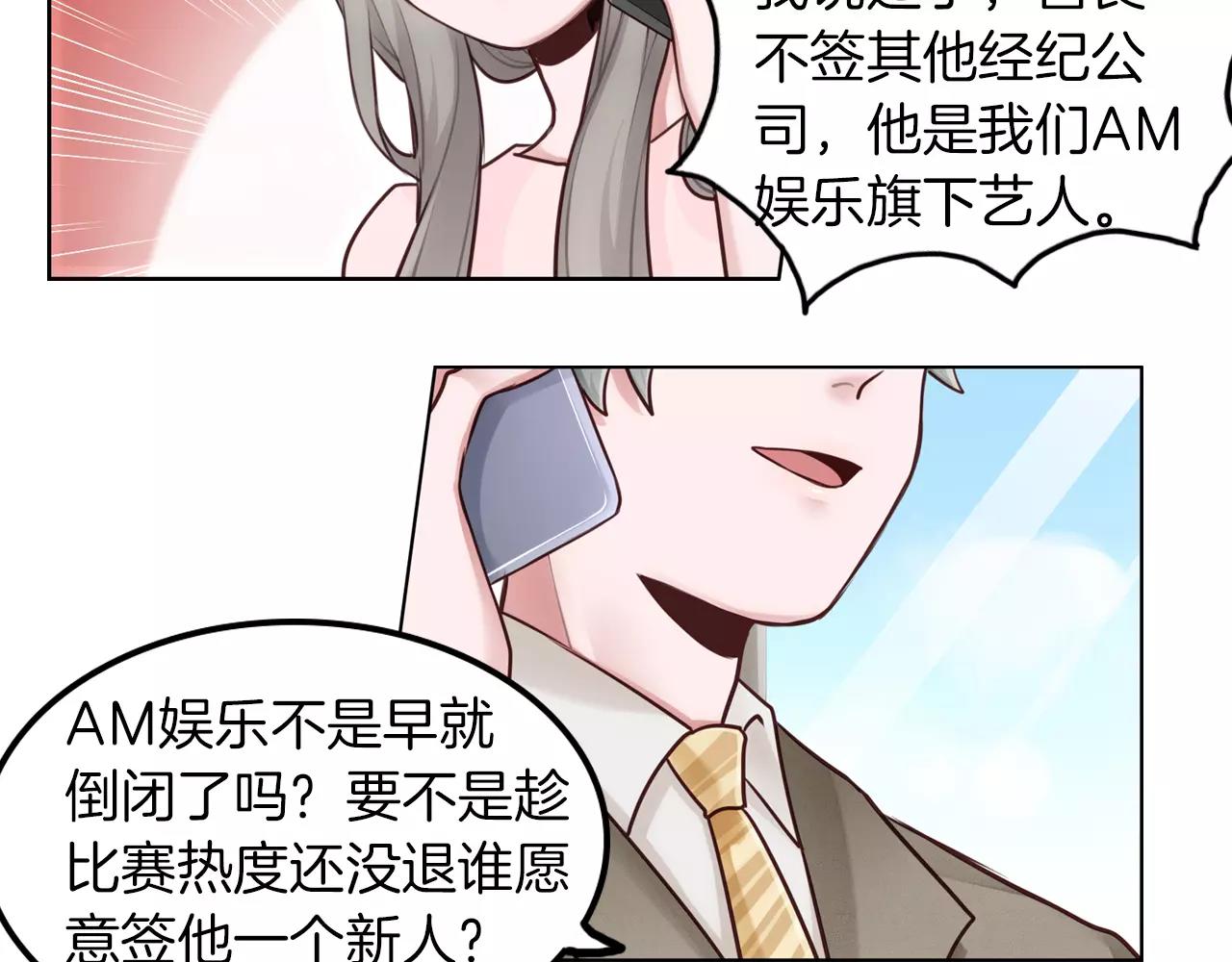 第30话 四处碰壁的我们(1/2)-第31话