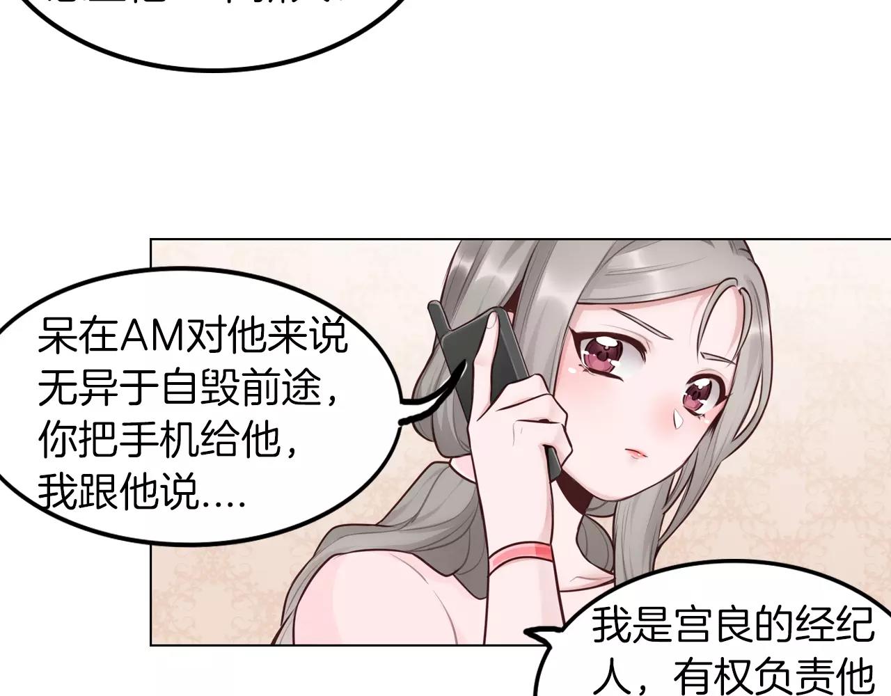 第30话 四处碰壁的我们(1/2)-第31话