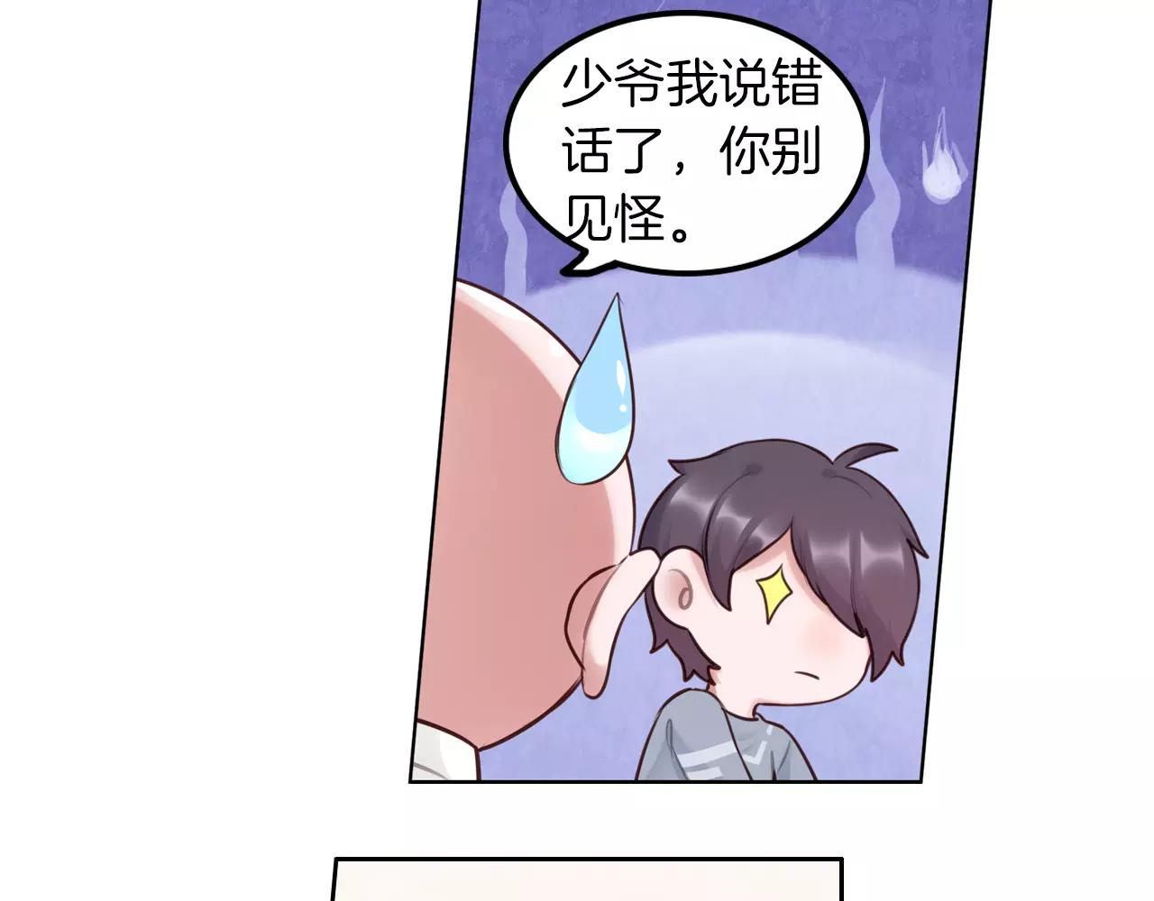第30话 四处碰壁的我们(1/2)-第31话