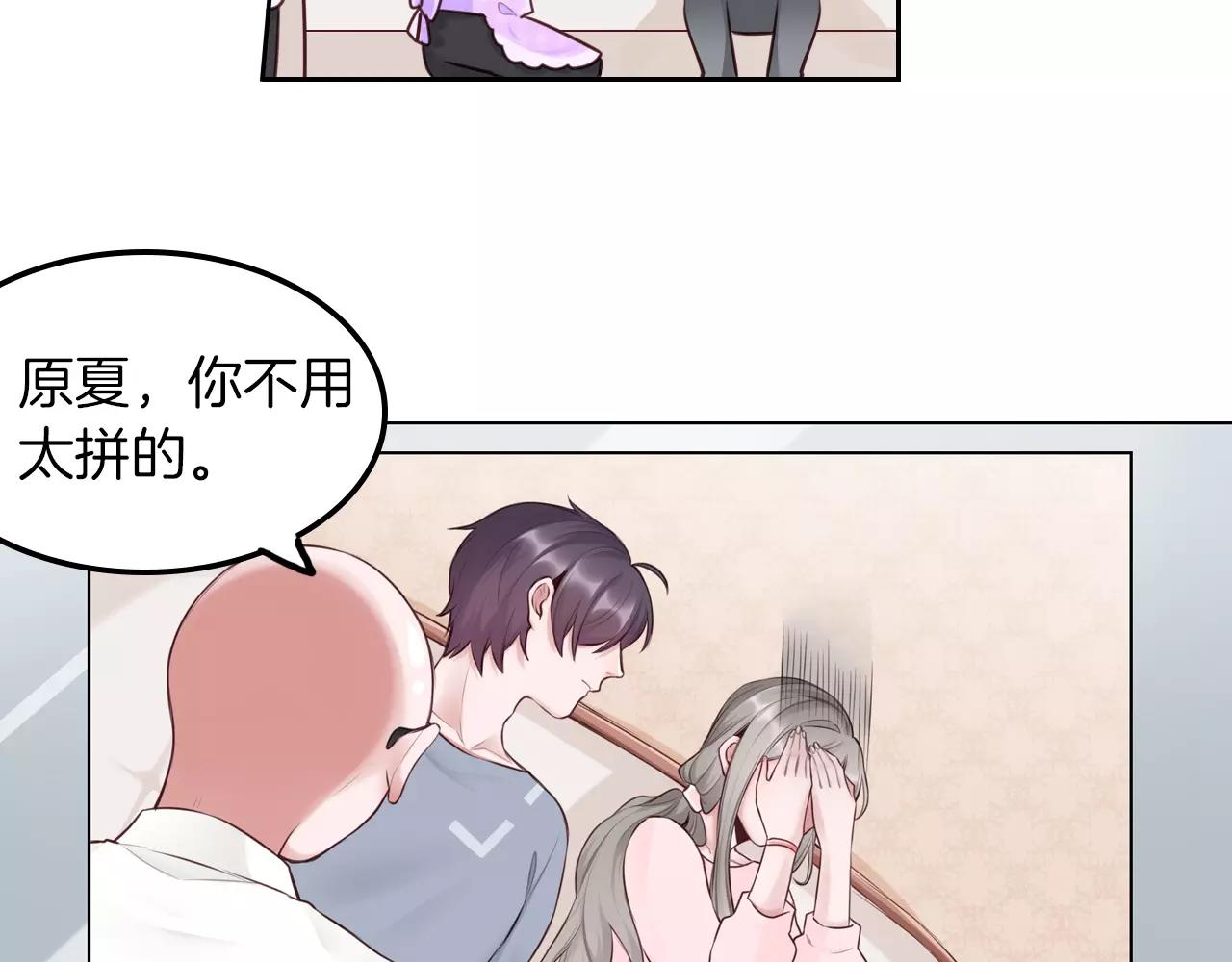 第30话 四处碰壁的我们(1/2)-第31话
