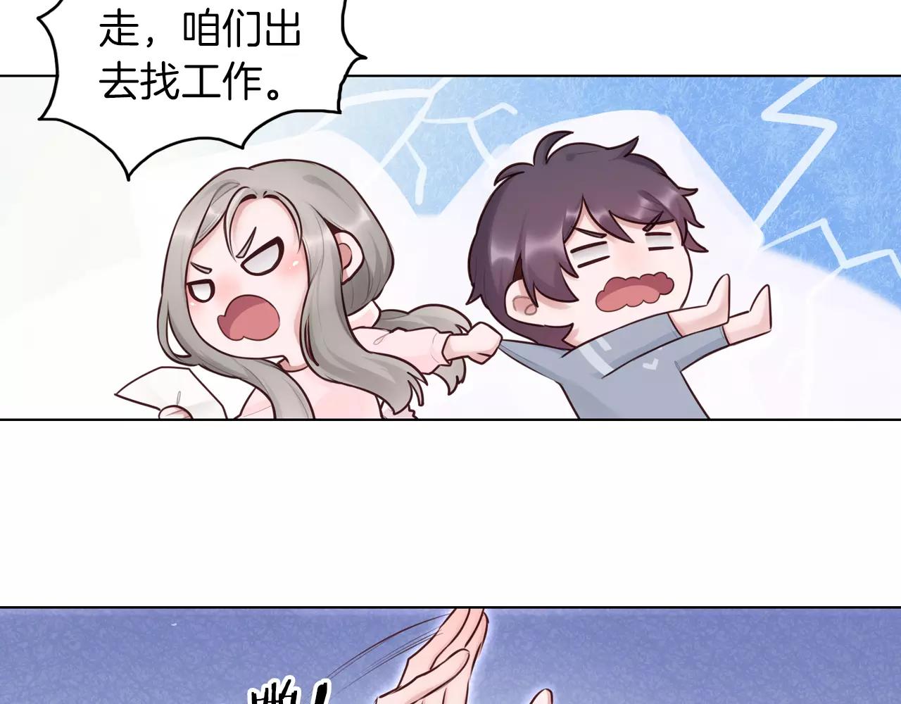 第30话 四处碰壁的我们(1/2)-第31话