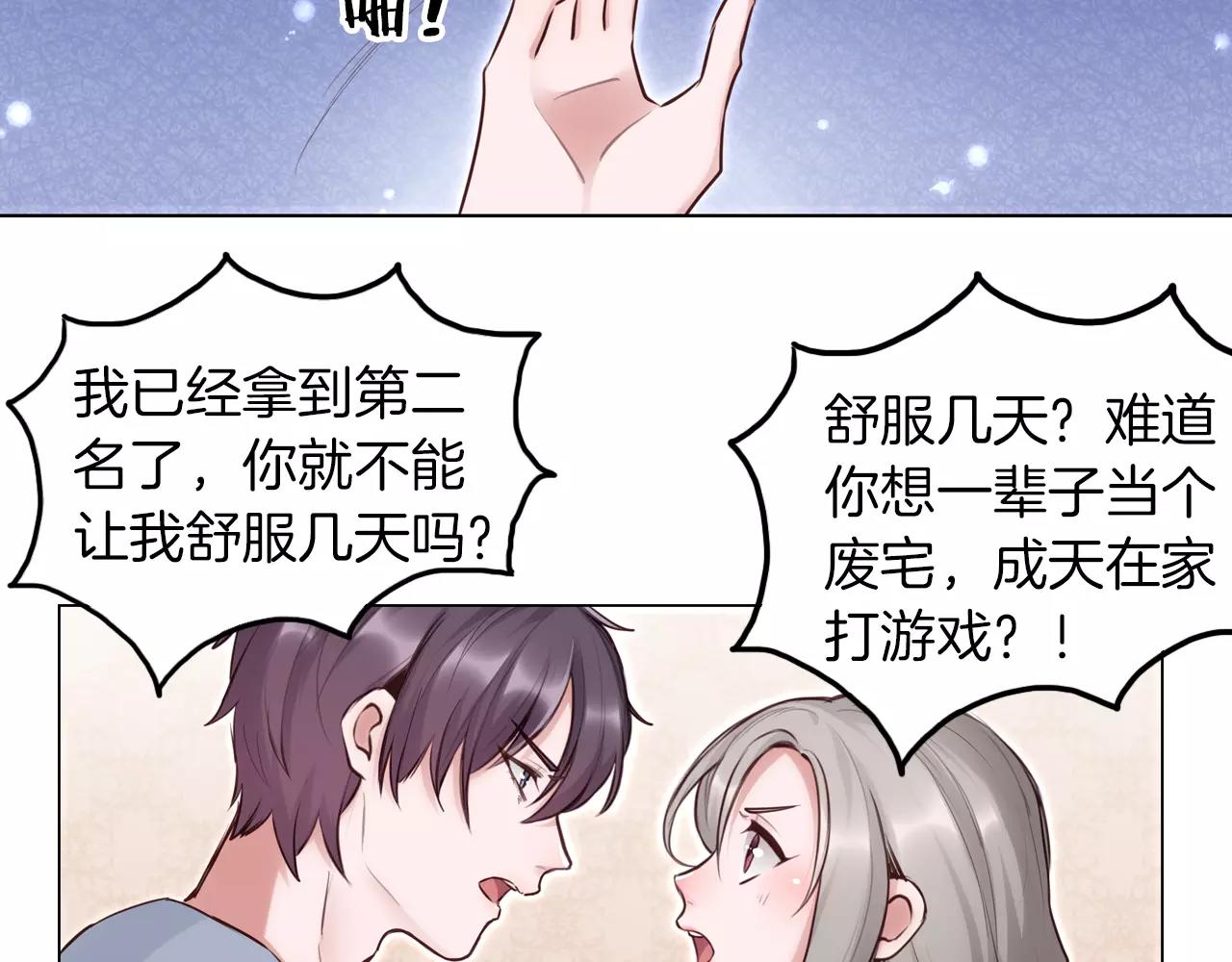 第30话 四处碰壁的我们(1/2)-第31话