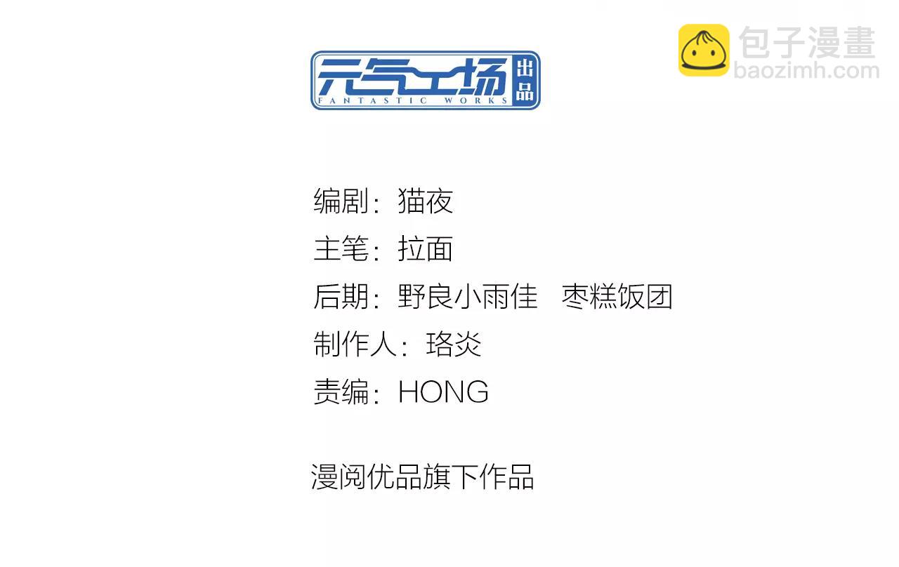 第30话 四处碰壁的我们(1/2)-第31话