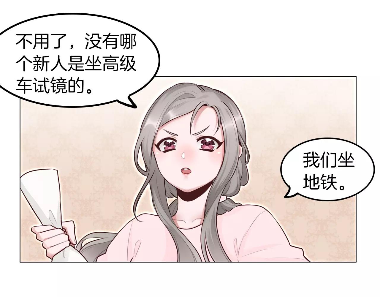 第30话 四处碰壁的我们(1/2)-第31话