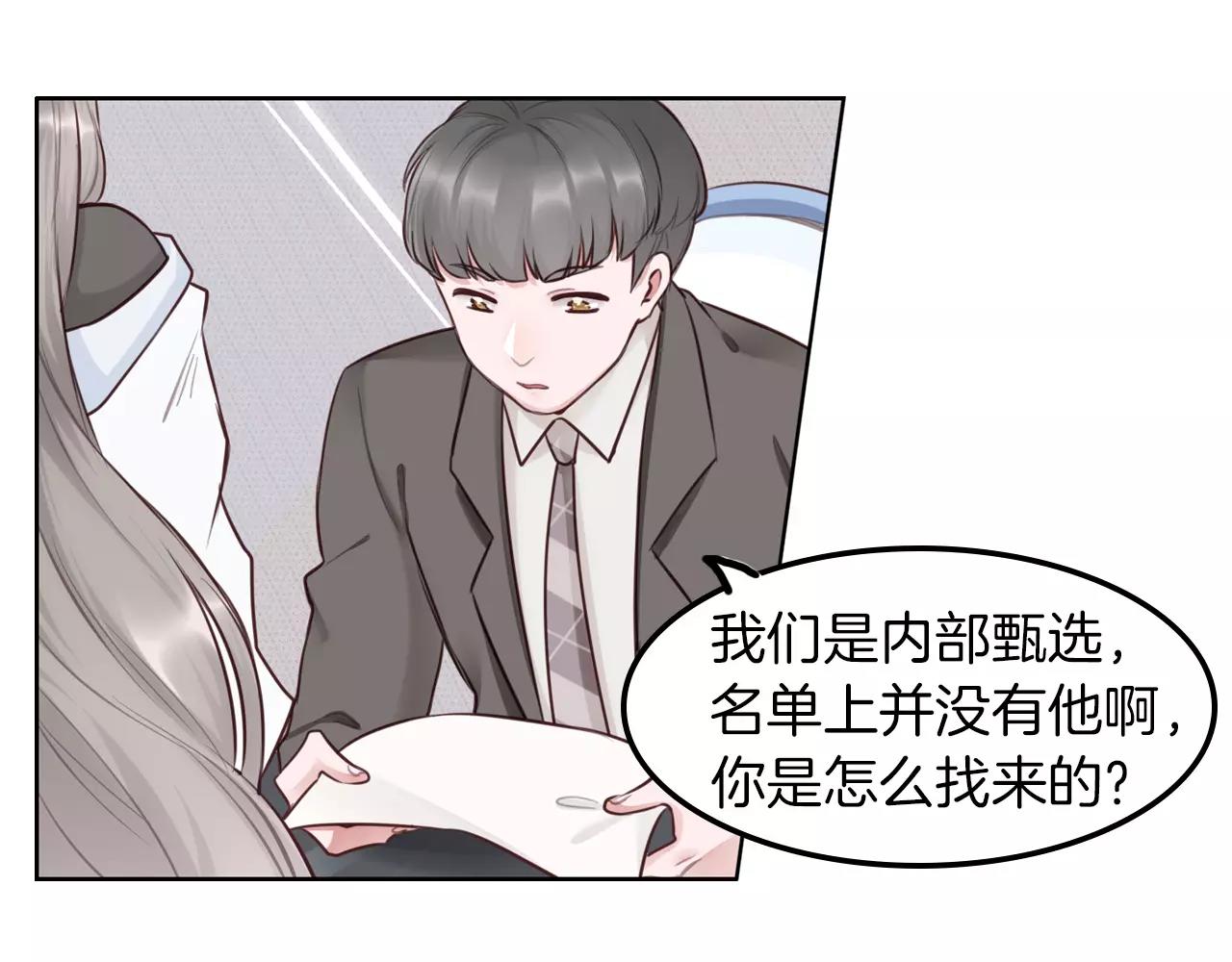 第30话 四处碰壁的我们(1/2)-第31话