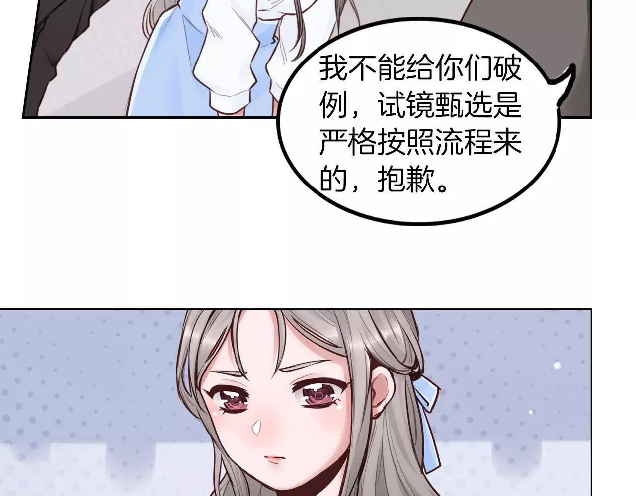 第30话 四处碰壁的我们(1/2)-第31话
