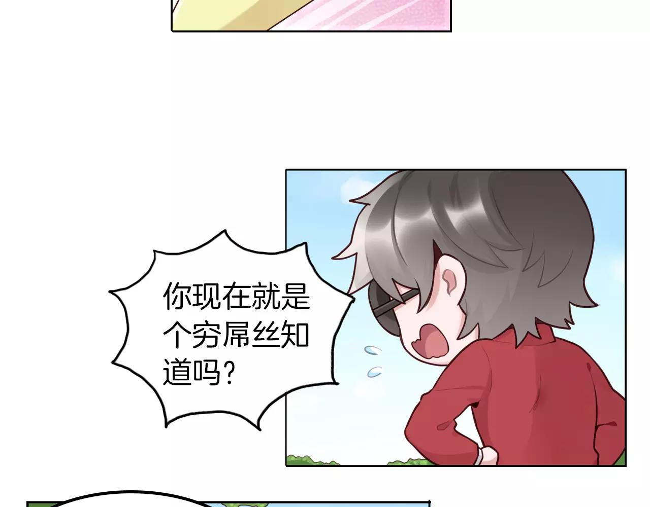 第32话 为喜欢的你努力(1/2)-第33话