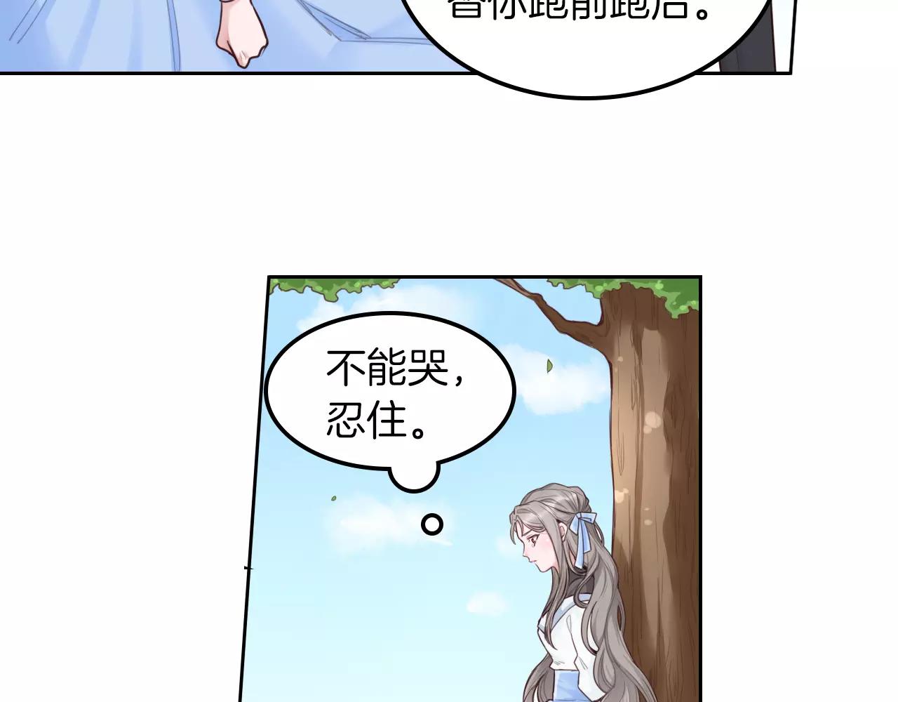 第32话 为喜欢的你努力(1/2)-第33话