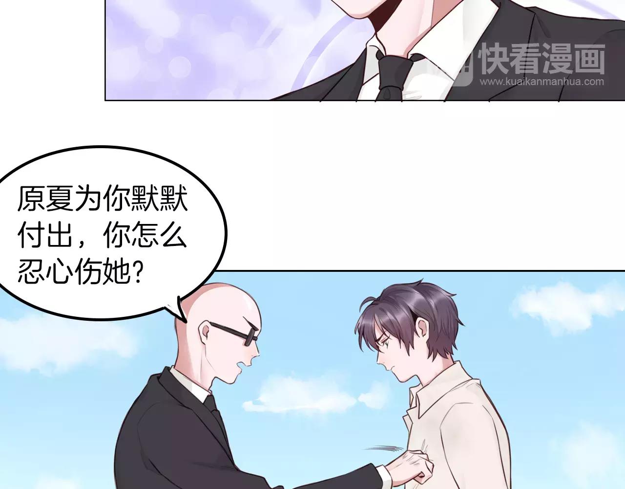 第32话 为喜欢的你努力(1/2)-第33话