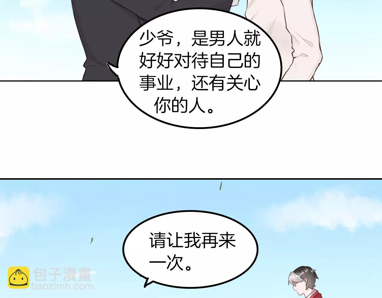 第32话 为喜欢的你努力(1/2)-第33话