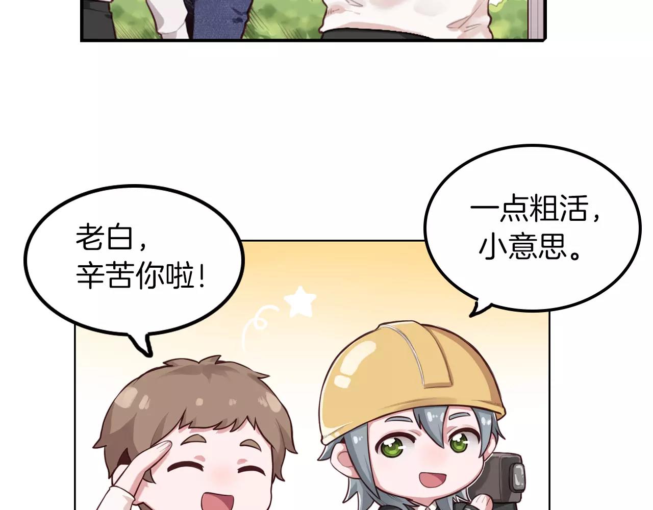 第32话 为喜欢的你努力(1/2)-第33话