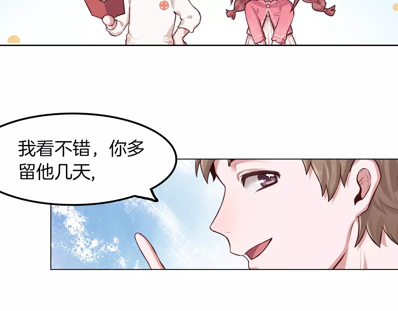 第32话 为喜欢的你努力(1/2)-第33话