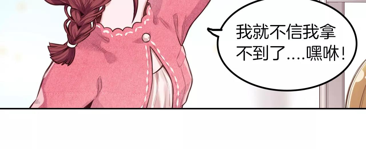 第32话 为喜欢的你努力(1/2)-第33话