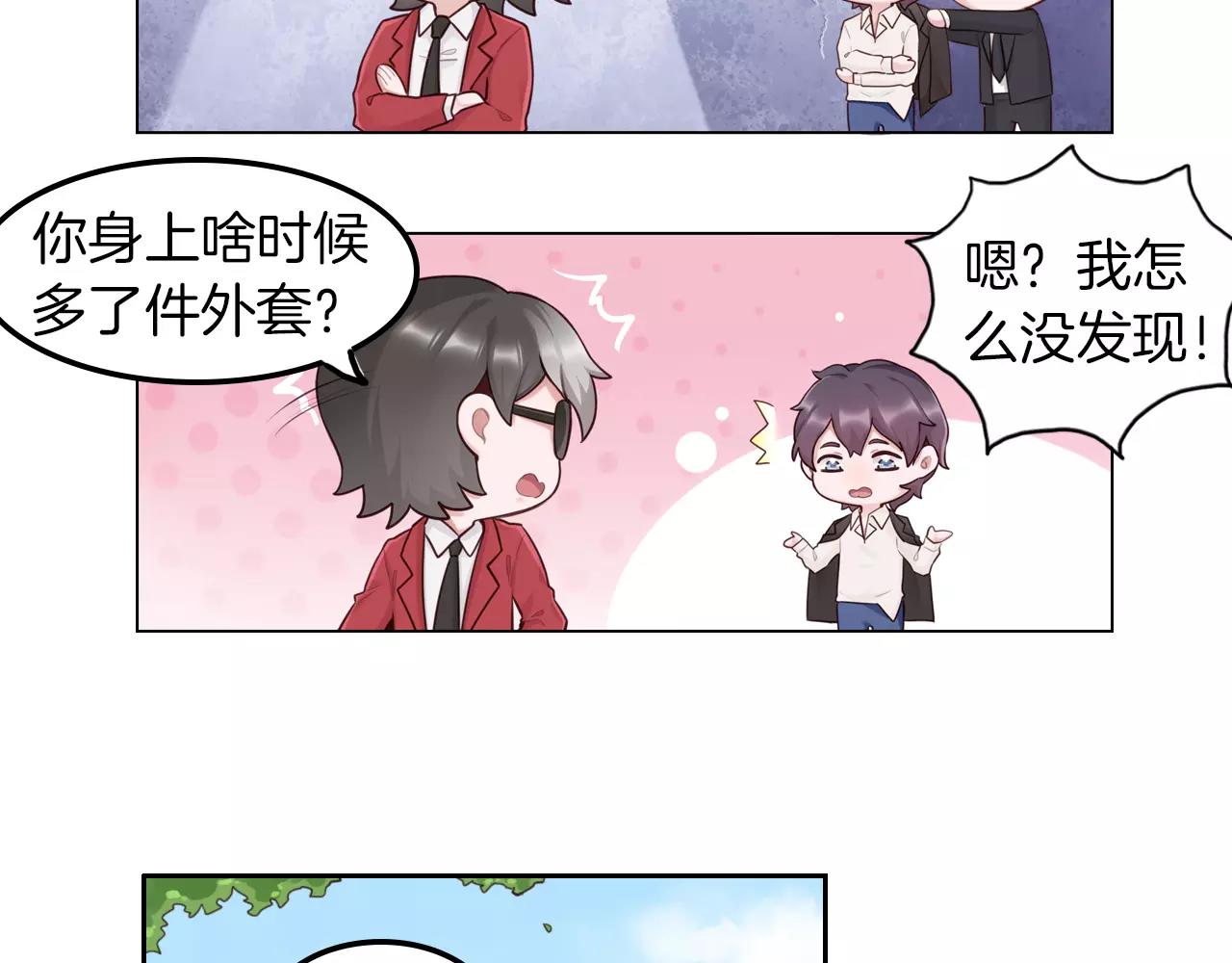 第32话 为喜欢的你努力(1/2)-第33话