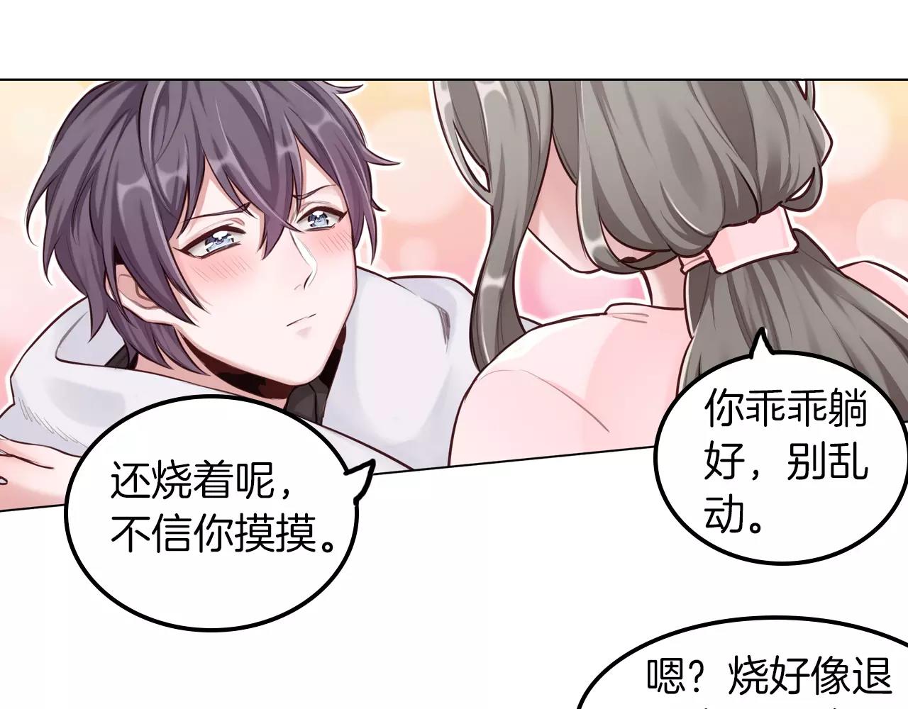 第34话 放我下来！(1/2)-第35话