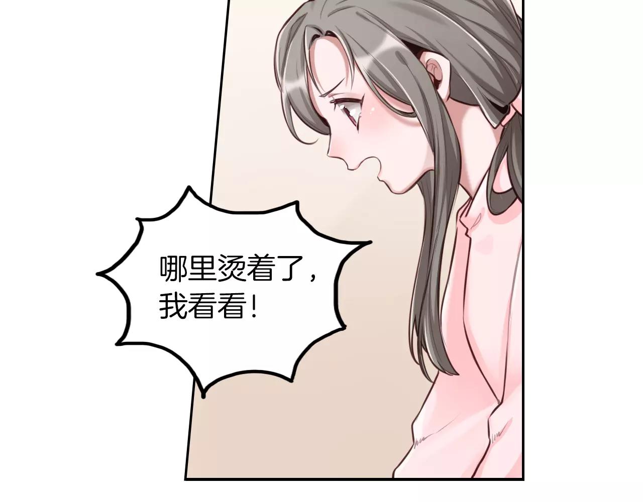 第34话 放我下来！(1/2)-第35话