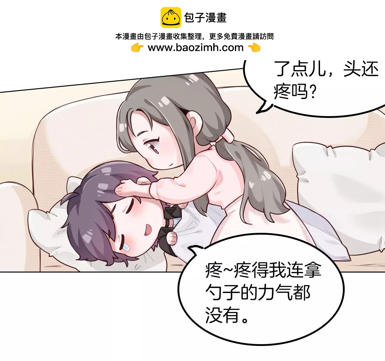 第34话 放我下来！(1/2)-第35话
