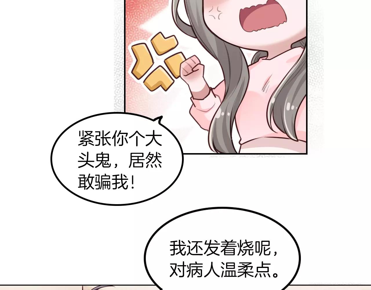 第34话 放我下来！(1/2)-第35话