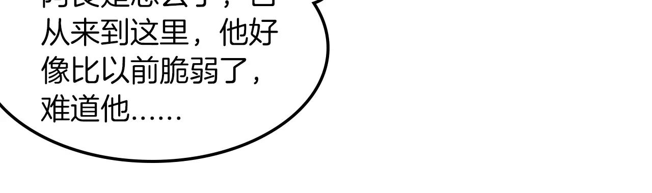 第34话 放我下来！(1/2)-第35话
