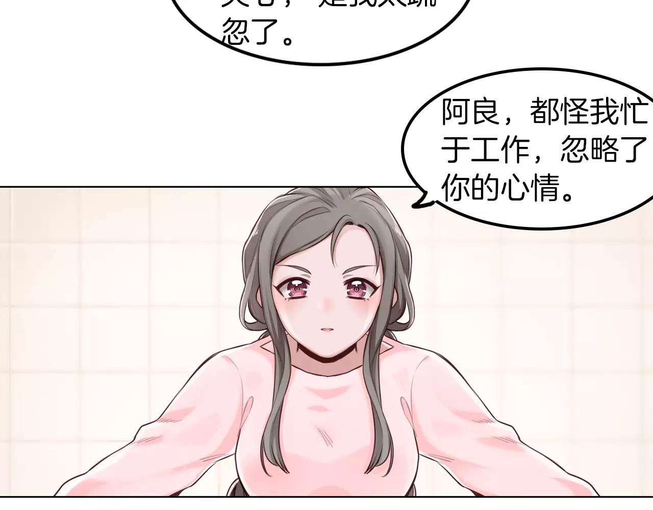 第34话 放我下来！(1/2)-第35话