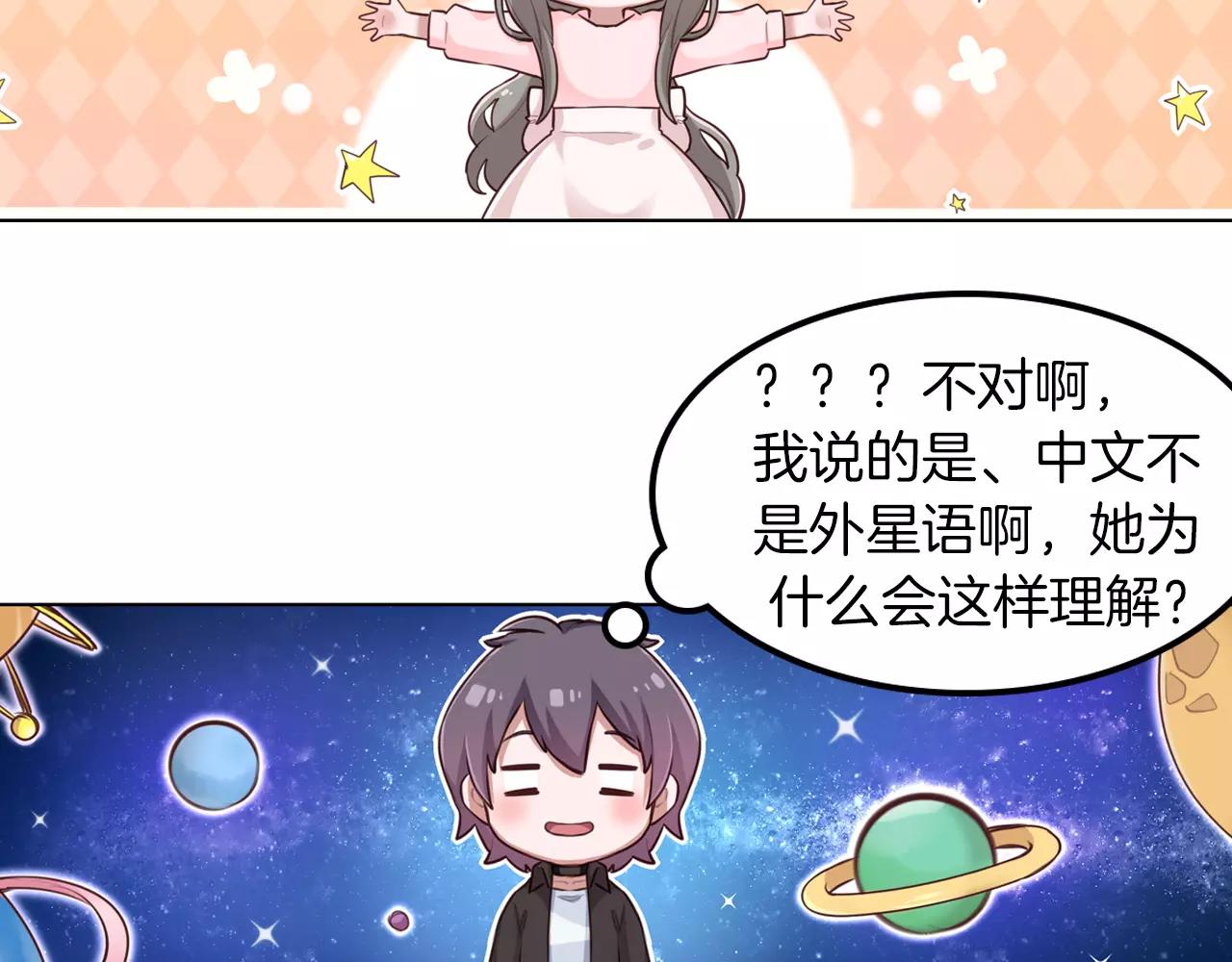 第34话 放我下来！(1/2)-第35话