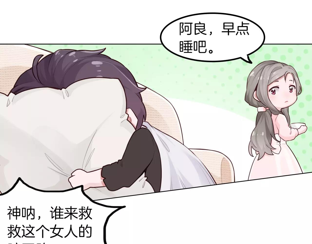 第34话 放我下来！(1/2)-第35话