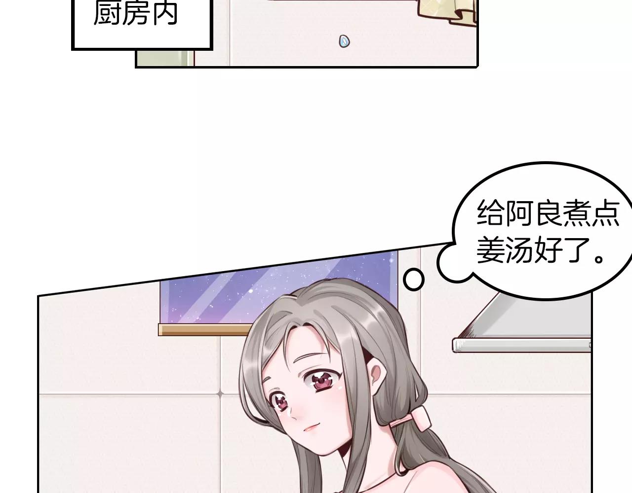 第34话 放我下来！(1/2)-第35话
