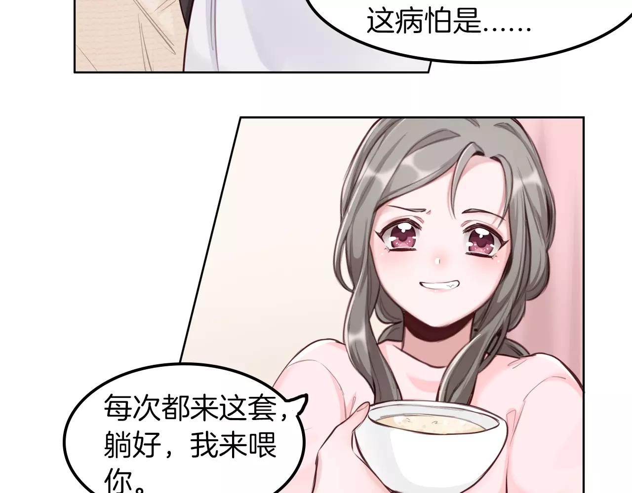 第34话 放我下来！(1/2)-第35话
